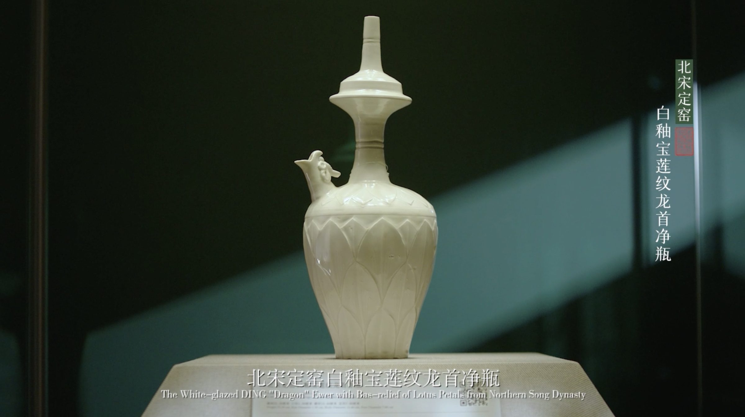 北宋“耀州窑青瓷划花牡丹纹碗”陶瓷器- 艺术品- 集古作网