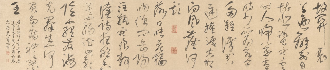 《卢纶诗》 – DEJI ART MUSEUM 德基艺术博物馆