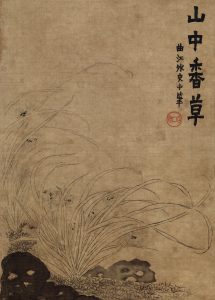 《花卉图》册