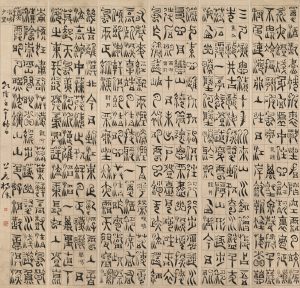《篆书六屏》