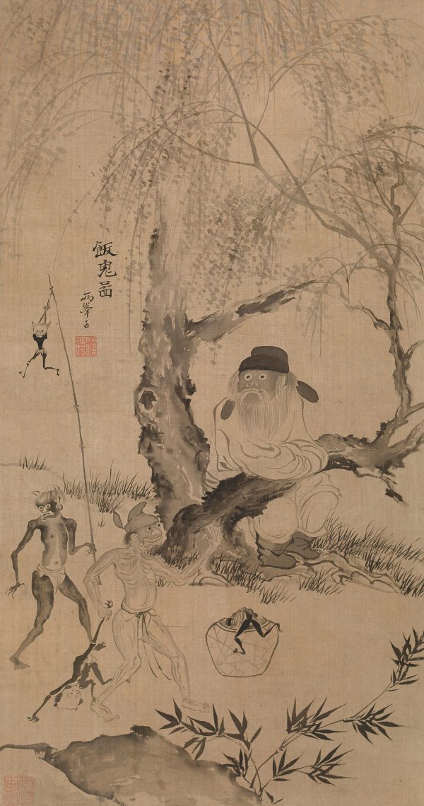 《饭鬼图》轴