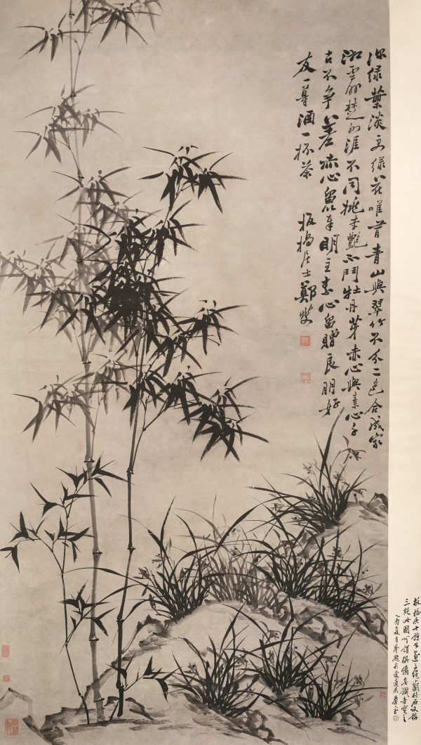 《兰竹图》轴
