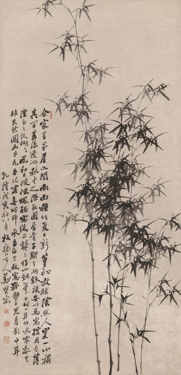 《墨竹图》轴