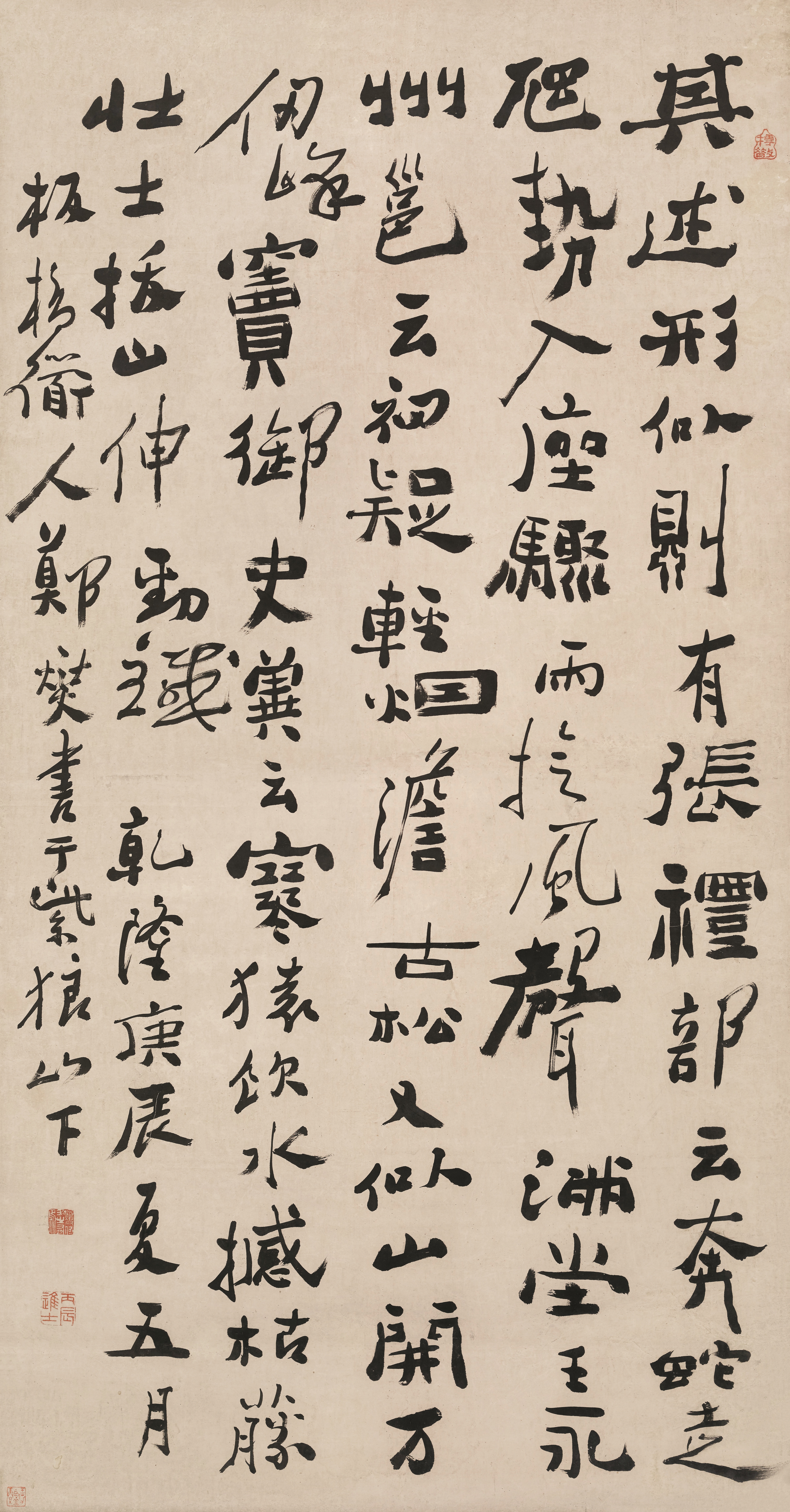 《行书节录怀素自叙帖》轴