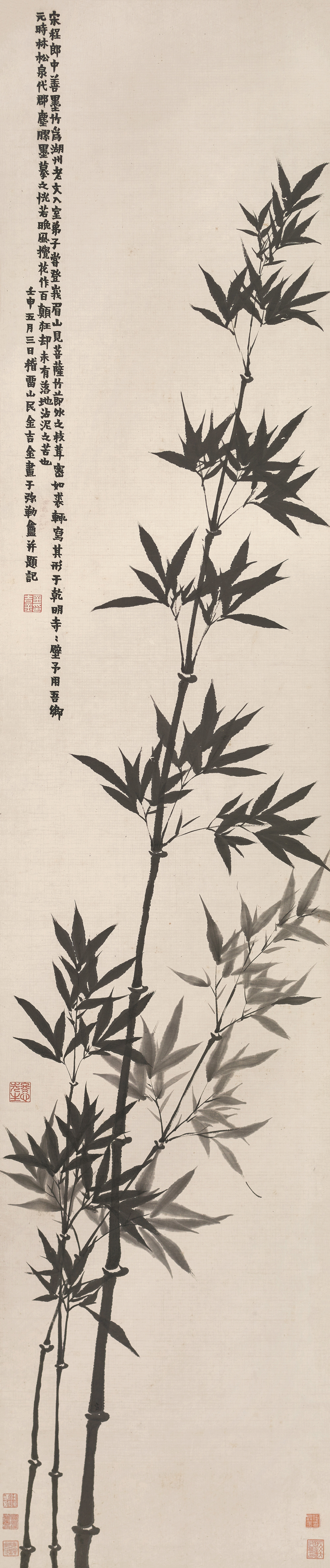 《墨竹图》轴