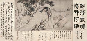 《刘海戏金蟾图》