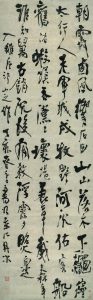 《行书七言诗》轴