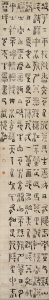 《孤云馆杂诗》轴