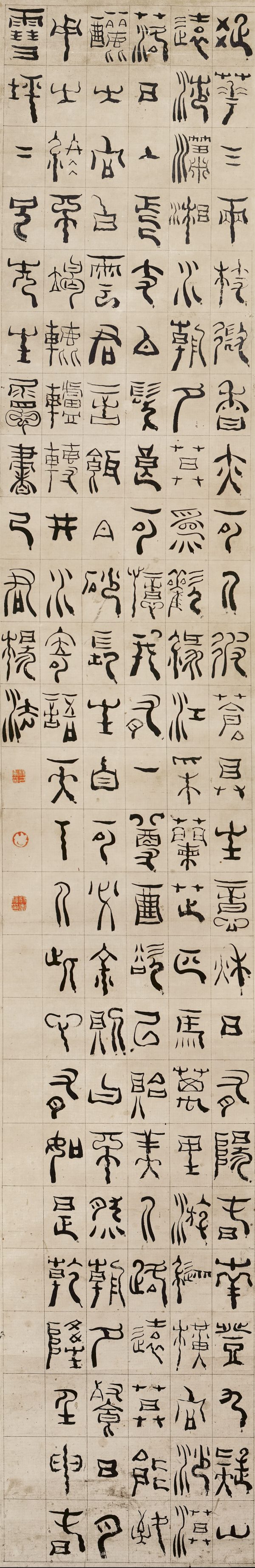 《孤云馆杂诗》轴