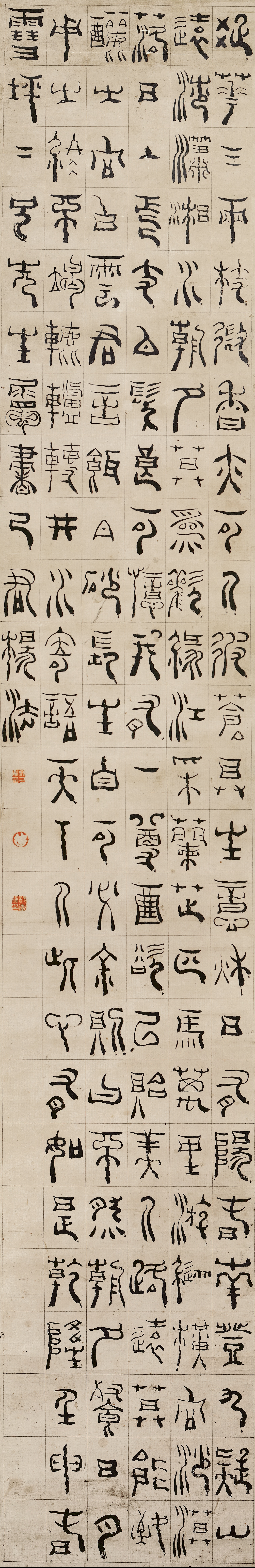 《孤云馆杂诗》轴