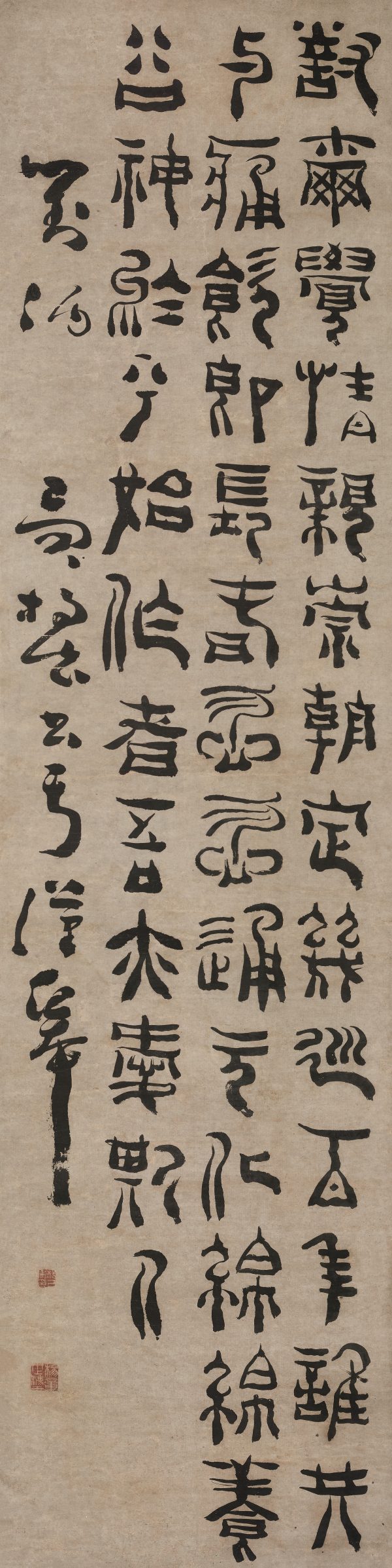 《篆书五言诗》