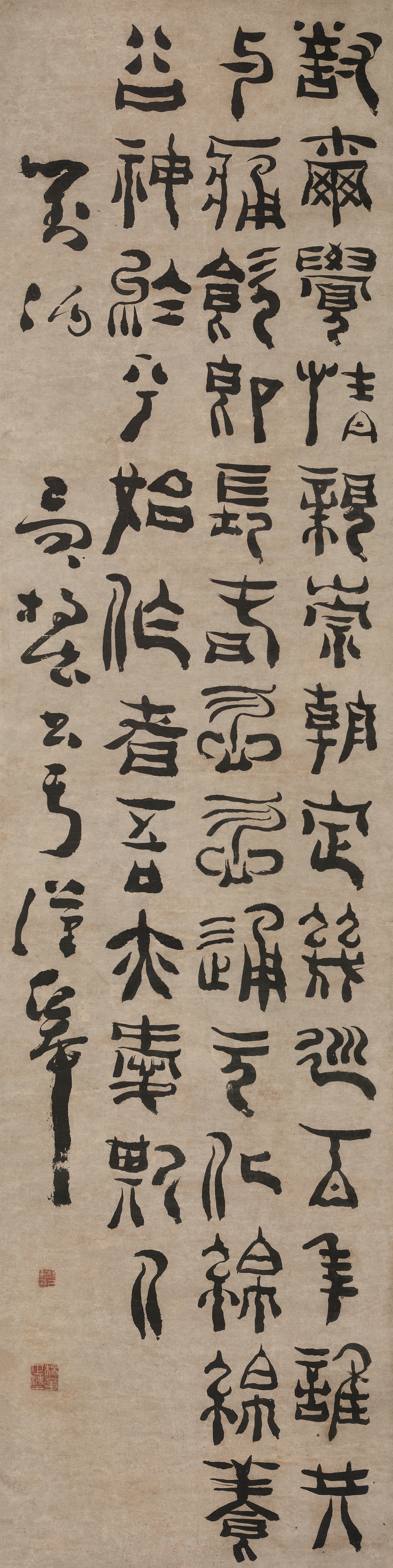 《篆书五言诗》