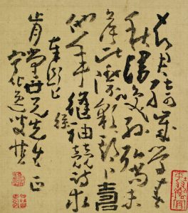《六人书叶》集册