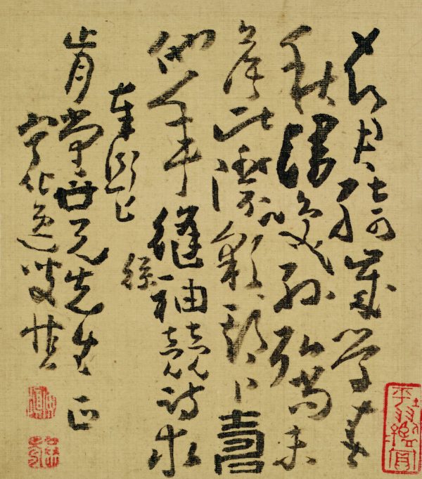 《六人书叶》集册