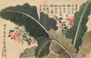 《花卉山水图》册