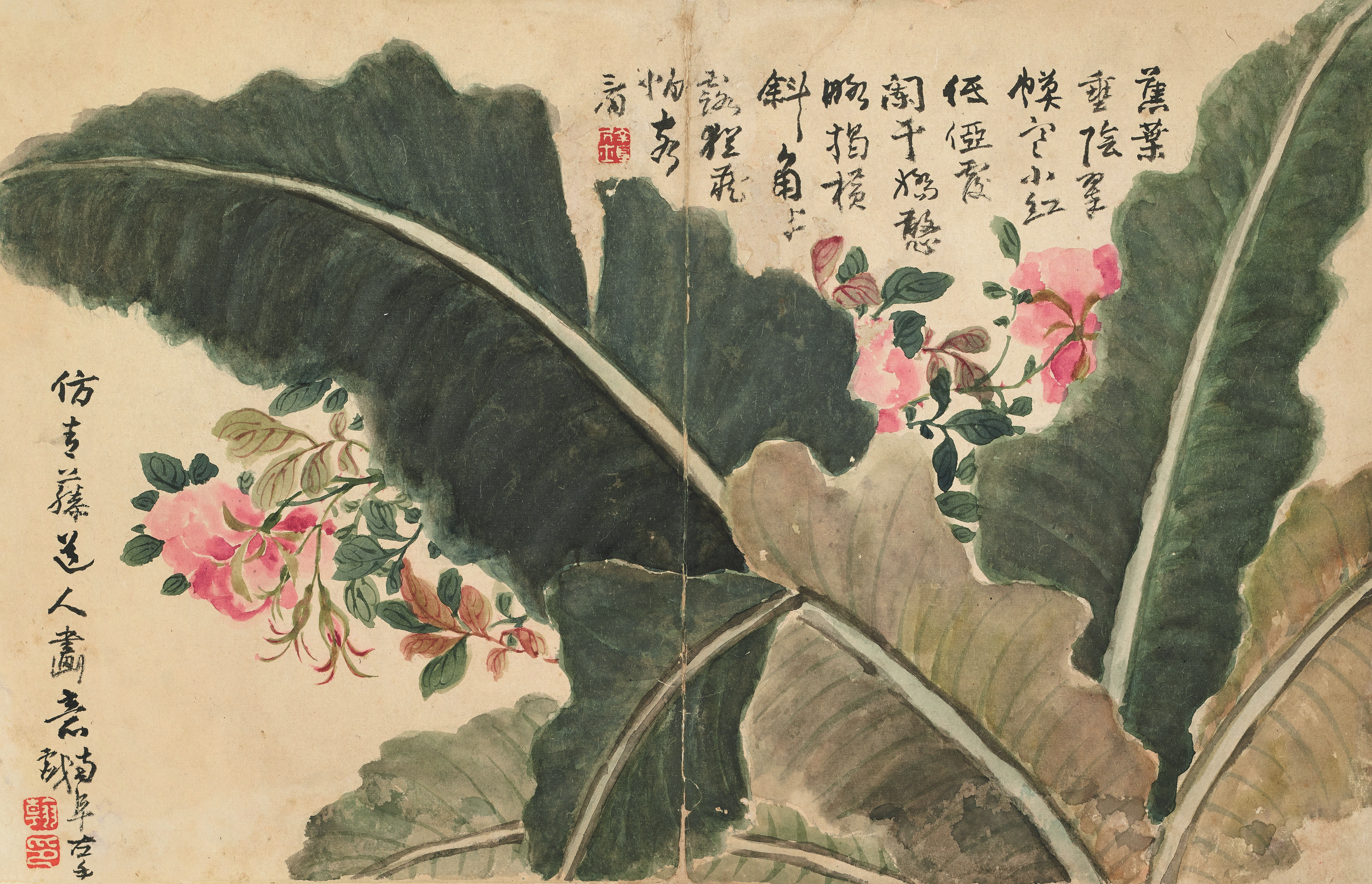《花卉山水图》册
