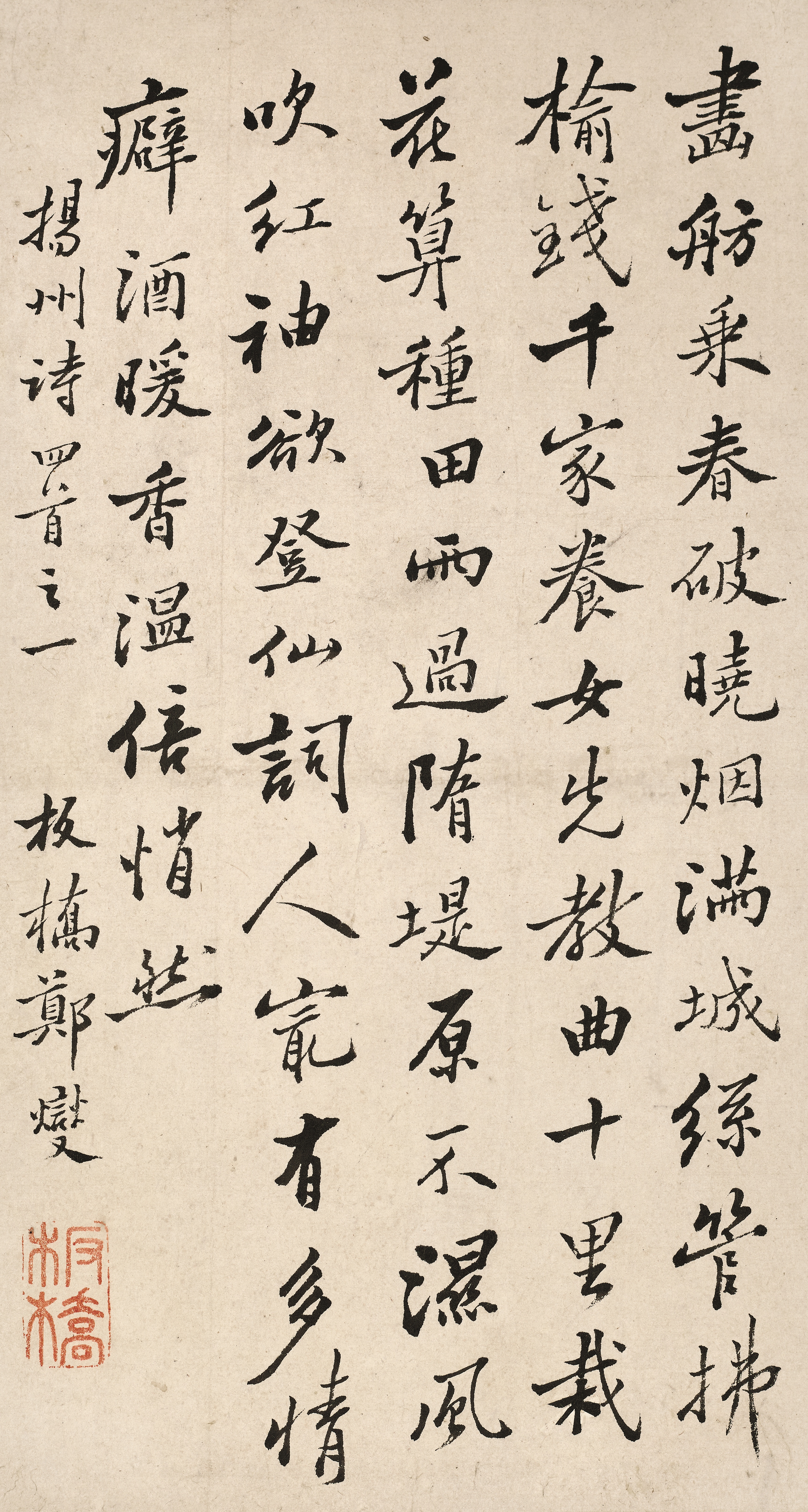 《行书诗稿》册