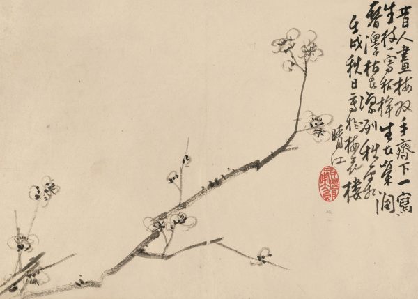 《墨花图》册