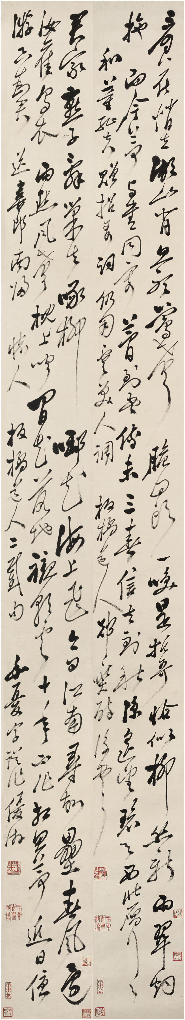 《行书诗词》轴
