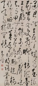 《草书七言律诗》轴